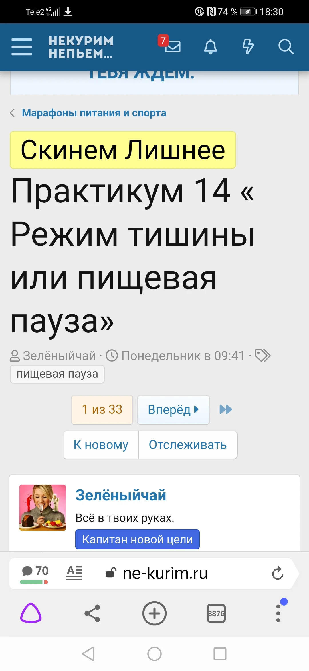 Screenshot_20210120_183009_com.yandex.browser.webp
