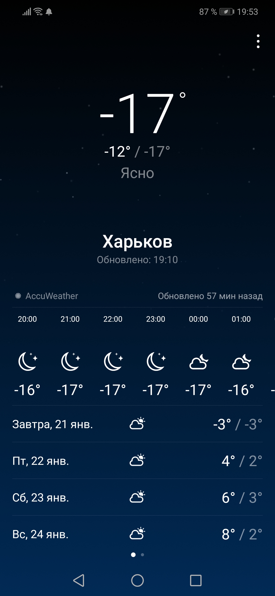 Screenshot_20210120_195307_com.huawei.android.totemweather.jpg