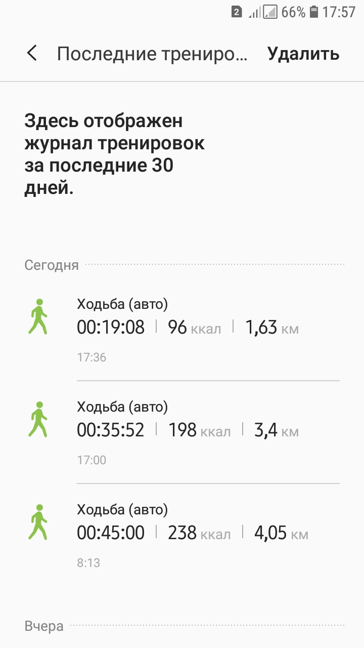 Screenshot_20210121-175728_Samsung Health.jpg