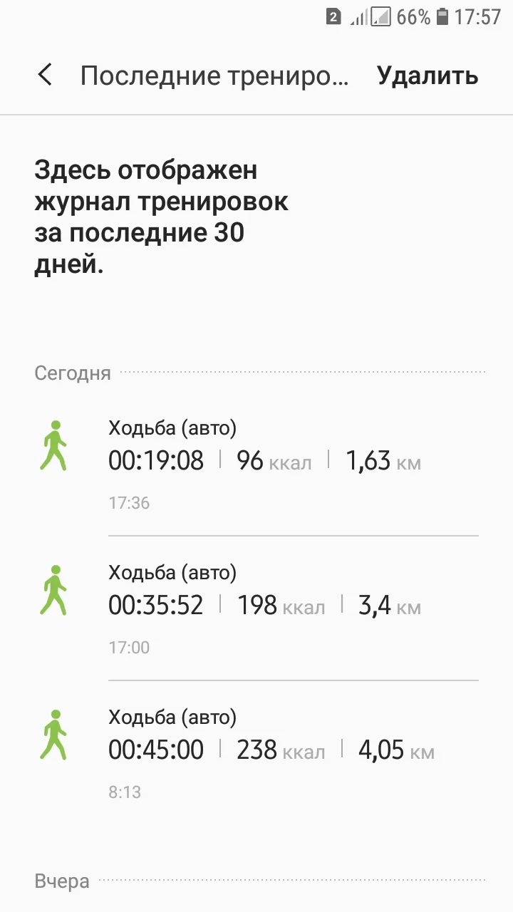 Screenshot_20210121-175728_Samsung Health.webp