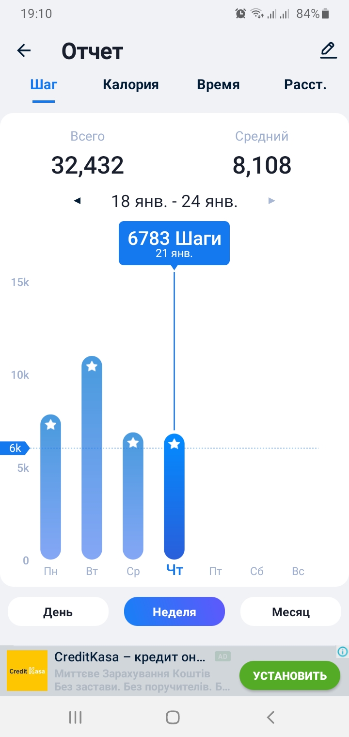 Screenshot_20210121-191014_Step Tracker & Pedometer.jpg