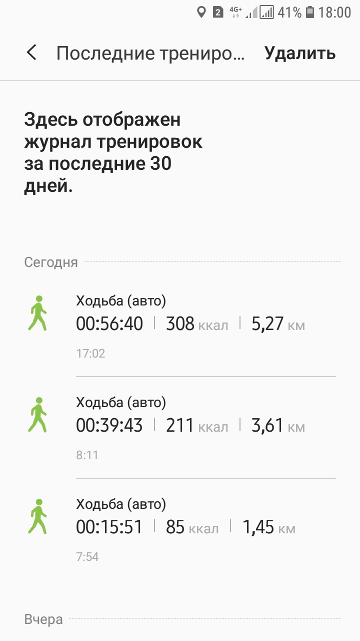 Screenshot_20210122-180021_Samsung Health.jpg