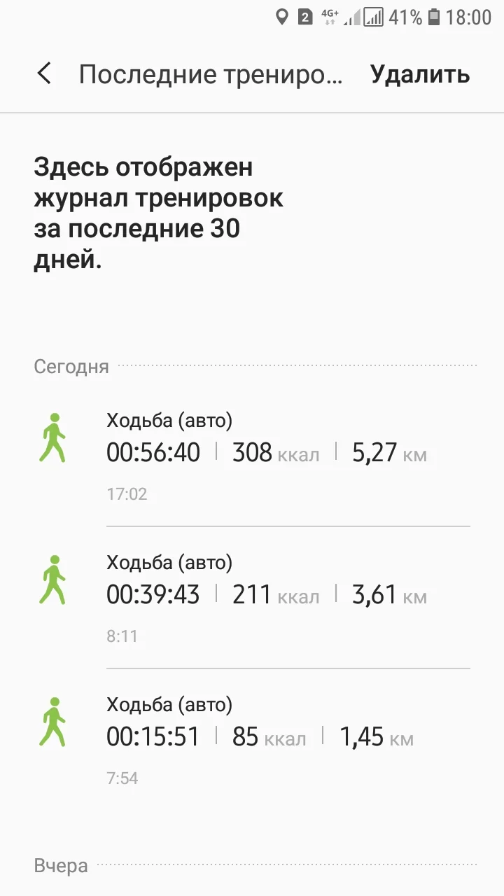 Screenshot_20210122-180021_Samsung Health.webp