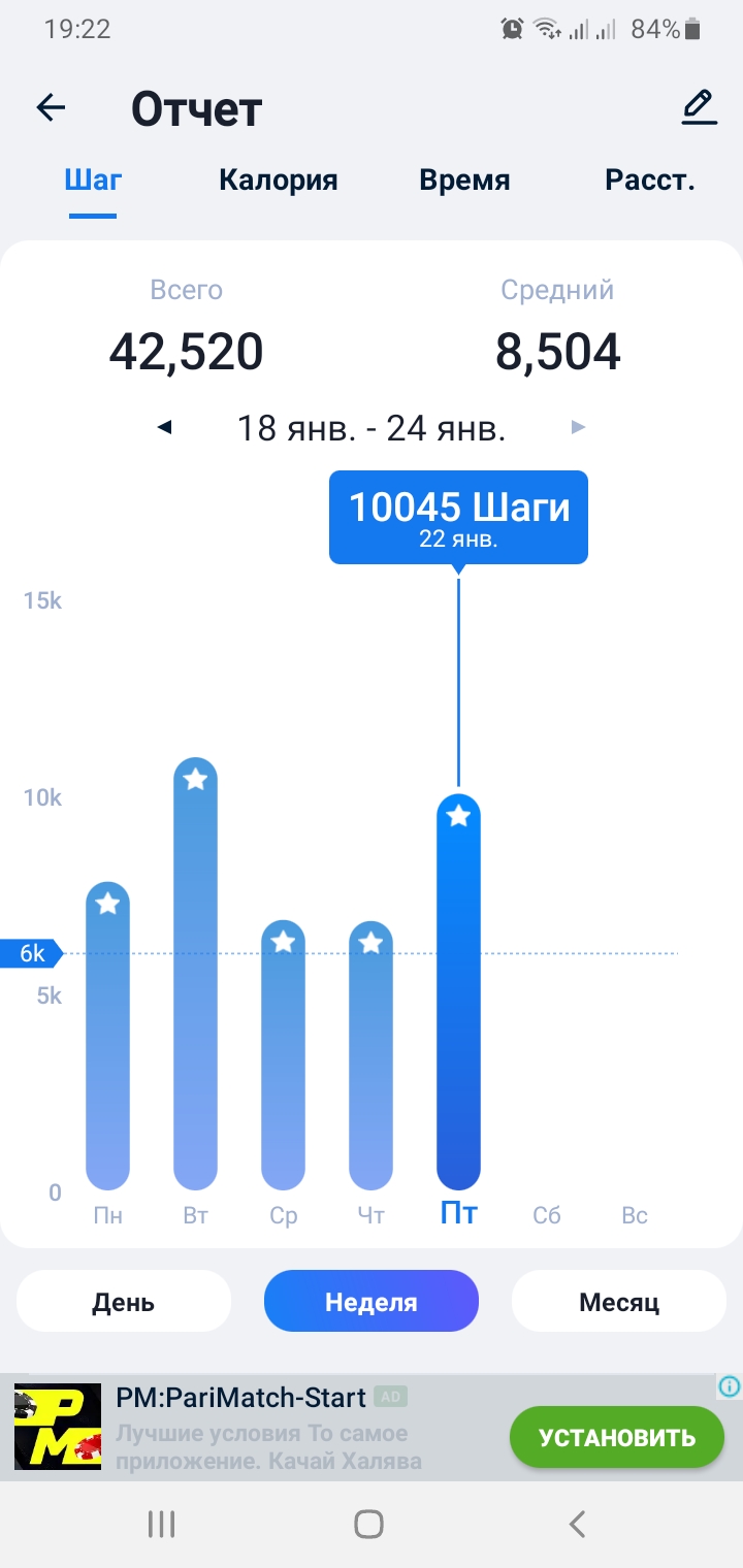 Screenshot_20210122-192248_Step Tracker & Pedometer.jpg