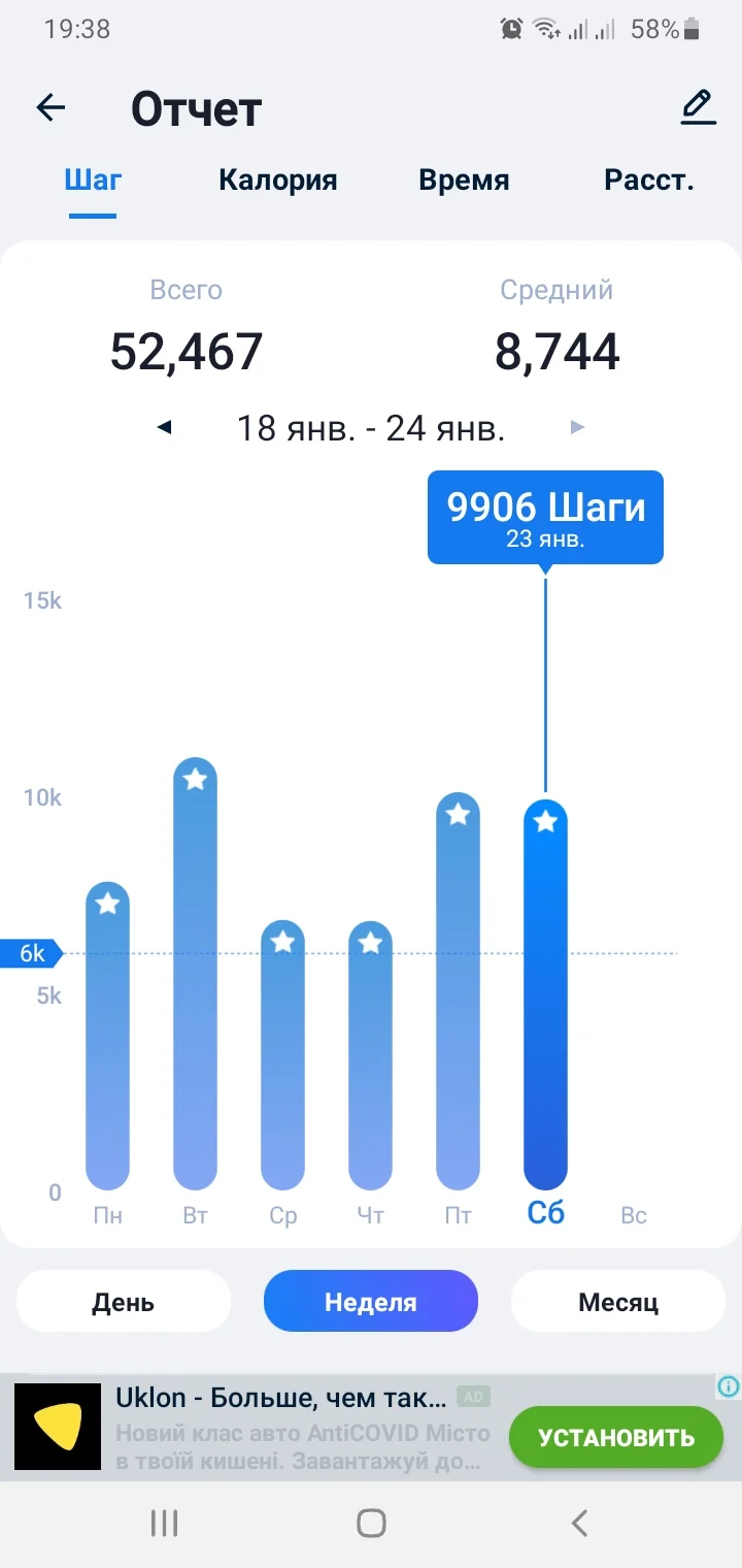 Screenshot_20210123-193817_Step Tracker & Pedometer.webp