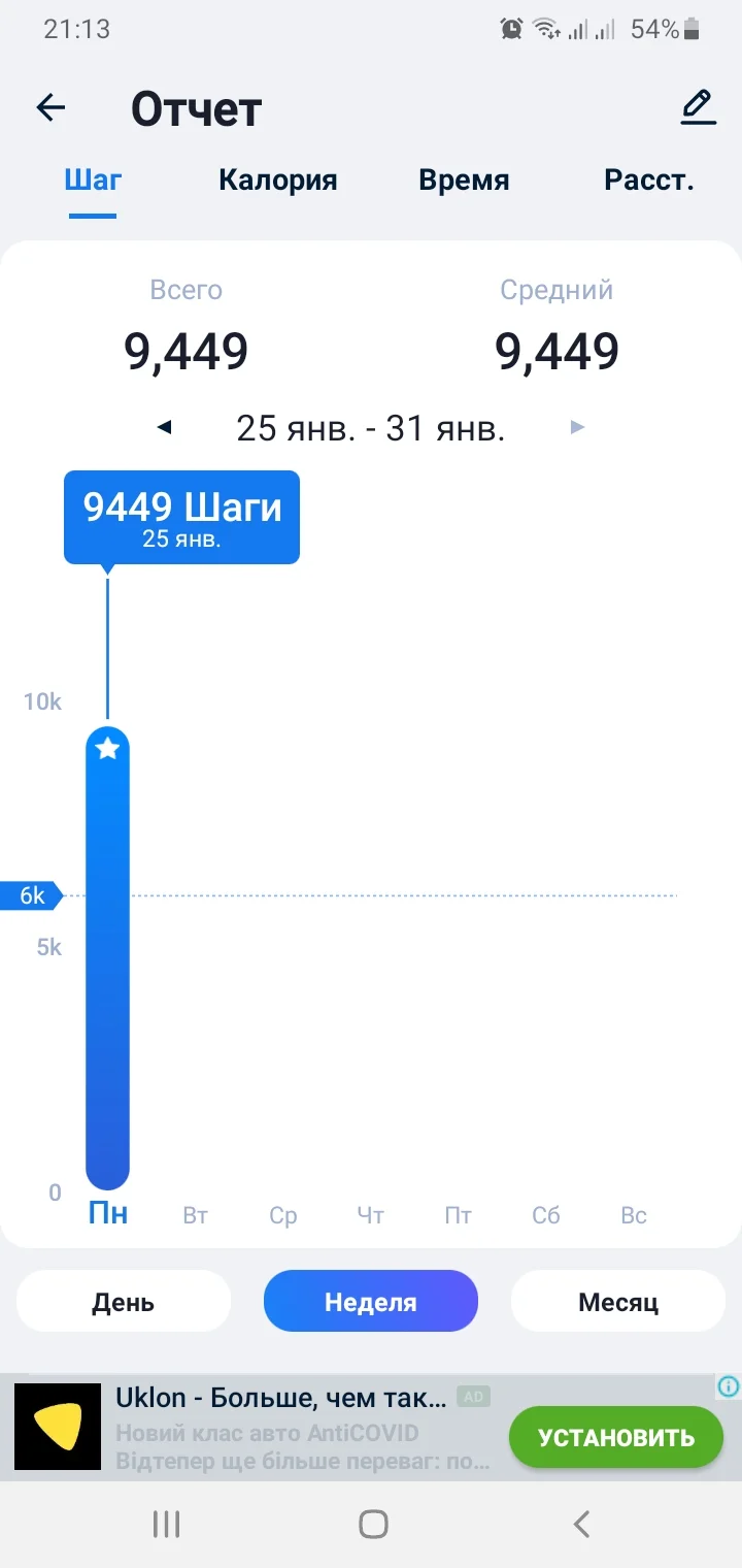 Screenshot_20210125-211348_Step Tracker & Pedometer.webp