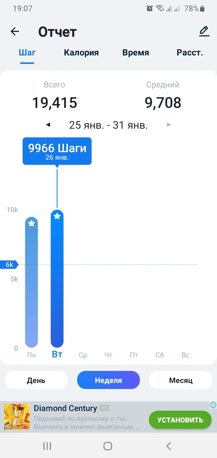 Screenshot_20210126-190754_Step Tracker & Pedometer.webp