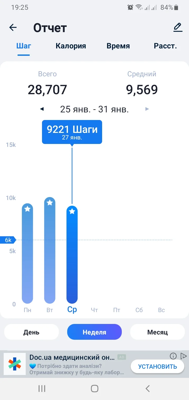 Screenshot_20210127-192553_Step Tracker & Pedometer.webp