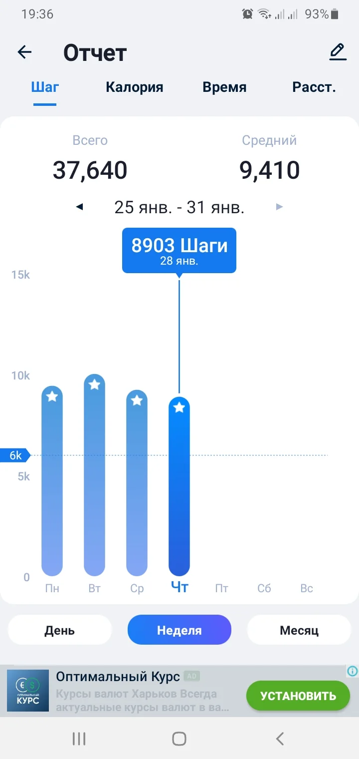 Screenshot_20210128-193626_Step Tracker & Pedometer.webp