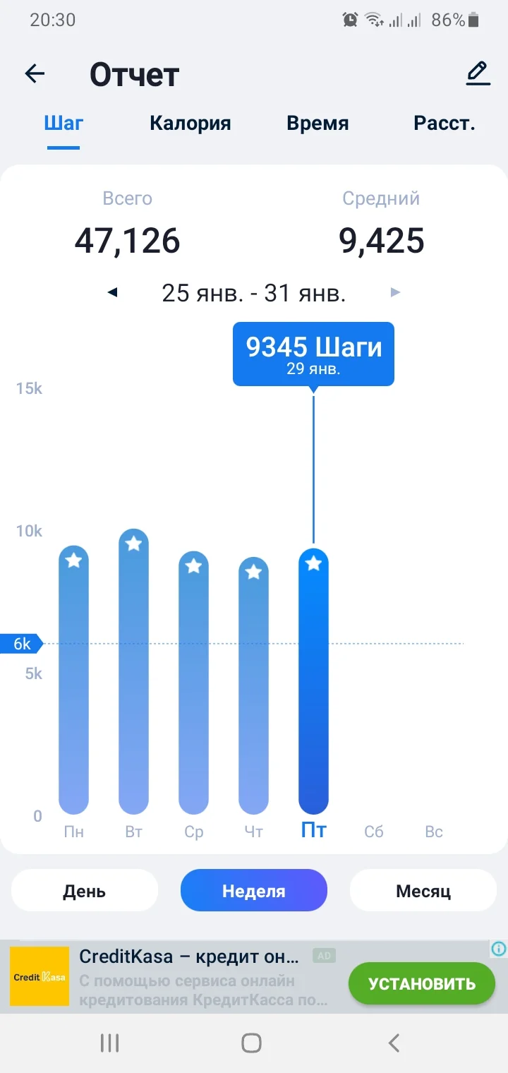 Screenshot_20210129-203039_Step Tracker & Pedometer.webp
