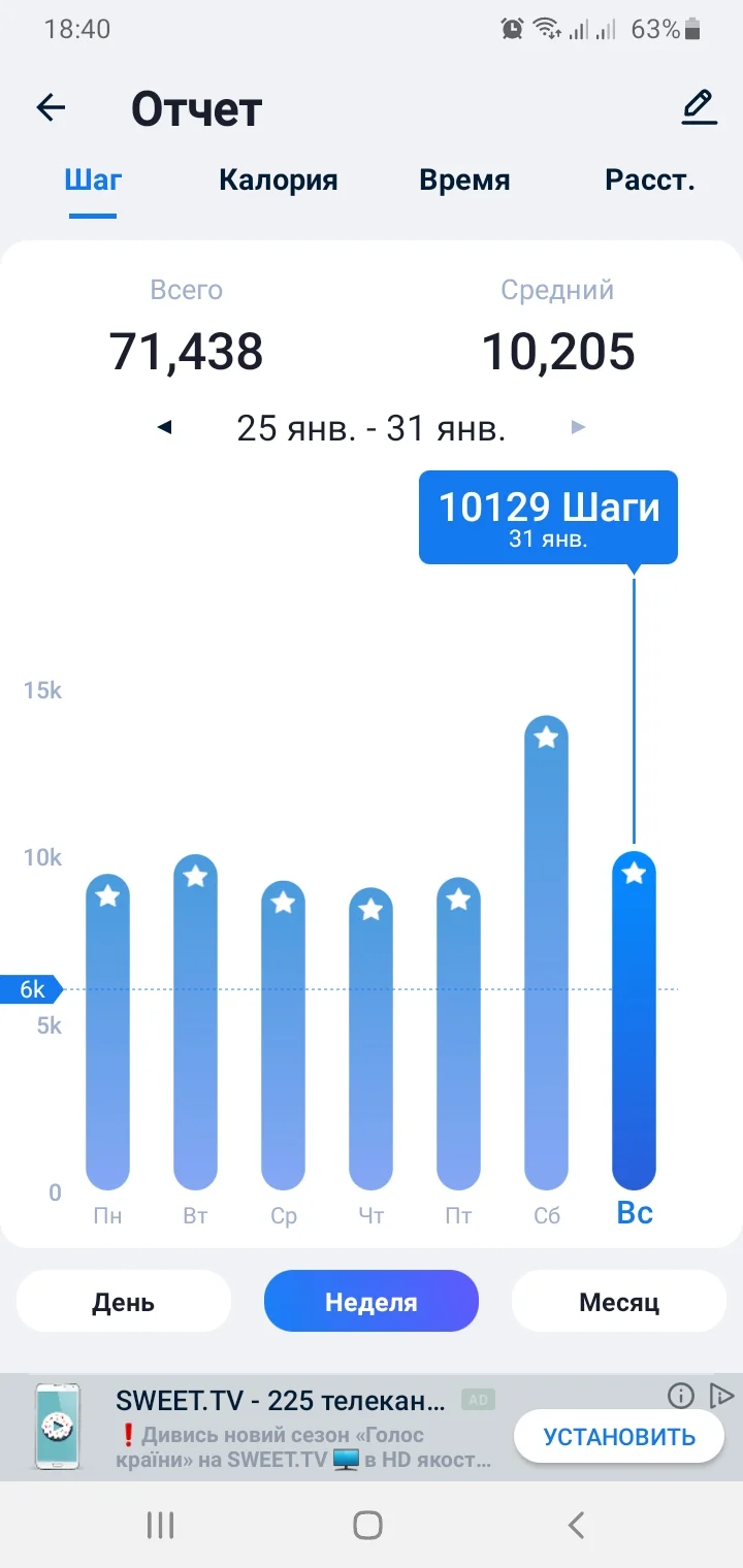 Screenshot_20210131-184004_Step Tracker & Pedometer.webp