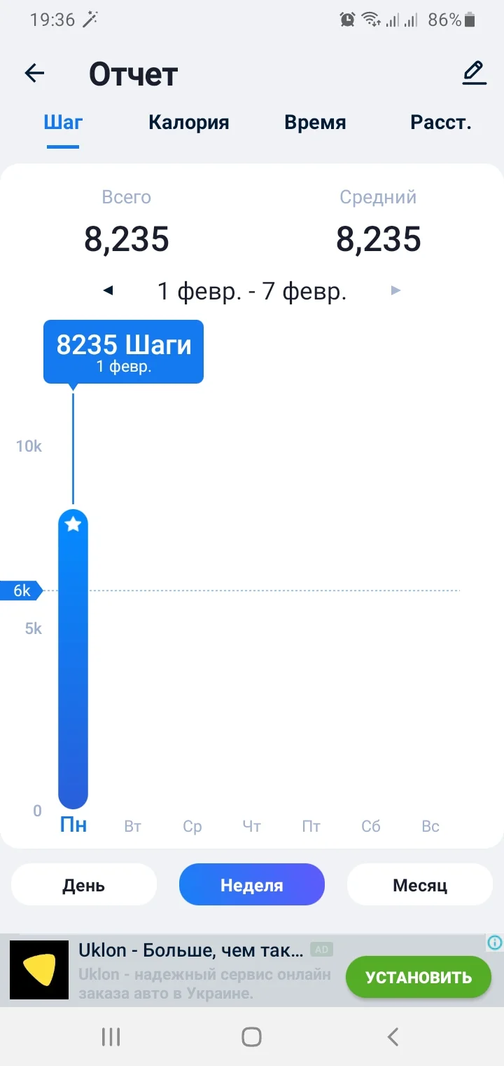 Screenshot_20210201-193623_Step Tracker & Pedometer.webp