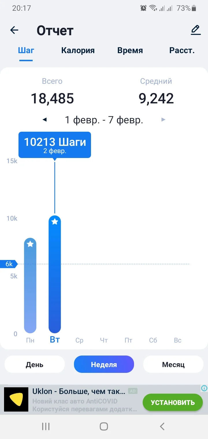 Screenshot_20210202-201724_Step Tracker & Pedometer.webp