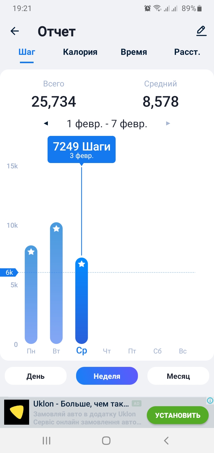 Screenshot_20210203-192124_Step Tracker & Pedometer.jpg