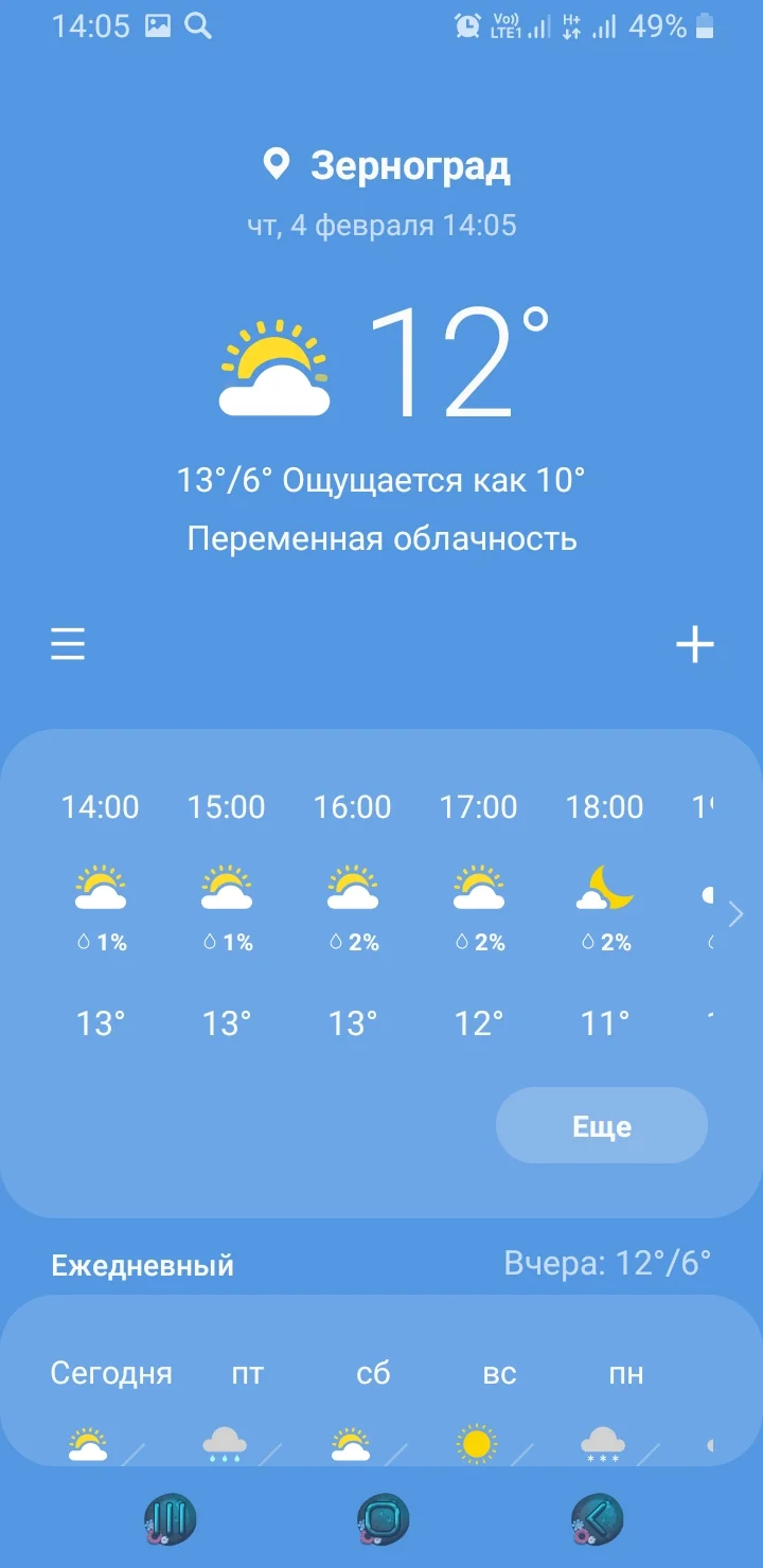 Screenshot_20210204-140503_Weather.webp