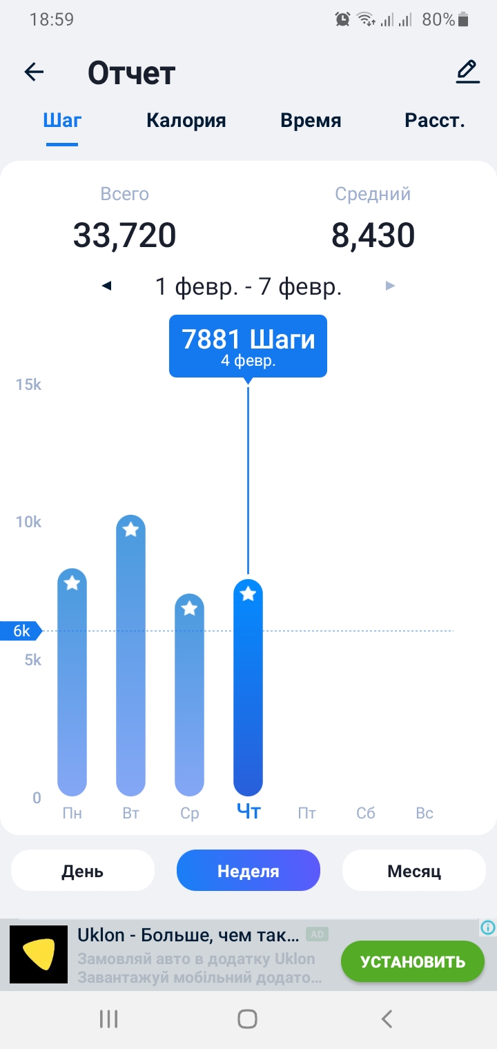 Screenshot_20210204-185926_Step Tracker & Pedometer.jpg