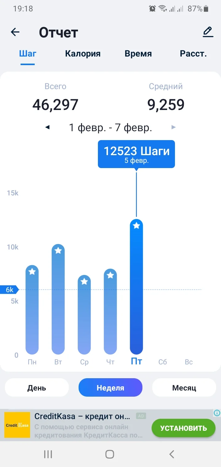 Screenshot_20210205-191811_Step Tracker & Pedometer.webp