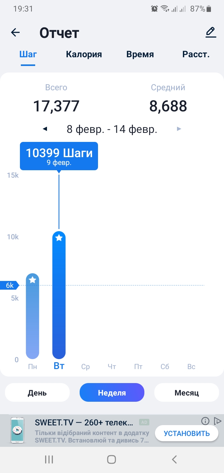 Screenshot_20210209-193108_Step Tracker & Pedometer.jpg