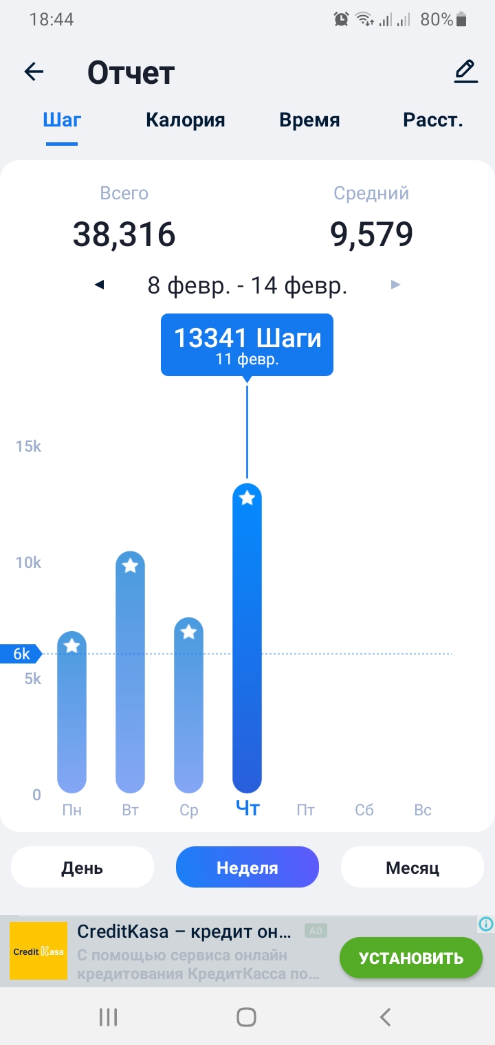 Screenshot_20210211-184451_Step Tracker & Pedometer.jpg