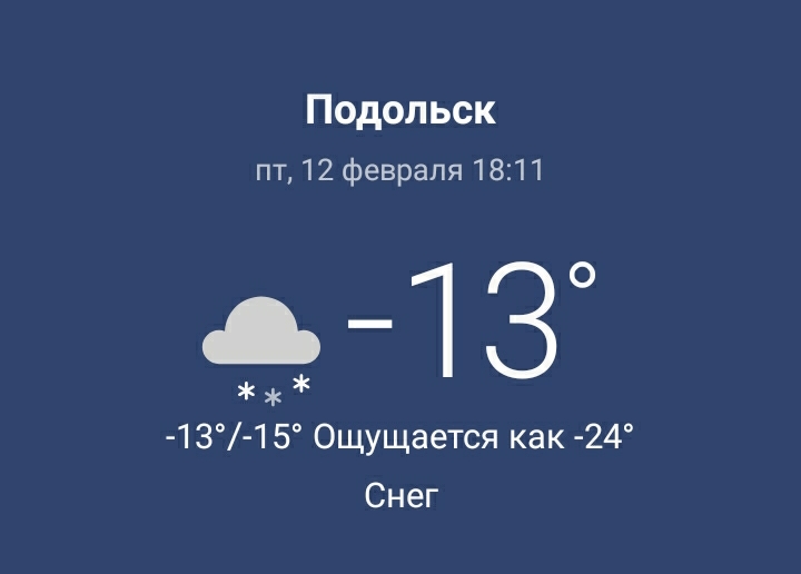 Screenshot_20210212-181134_Weather.jpg