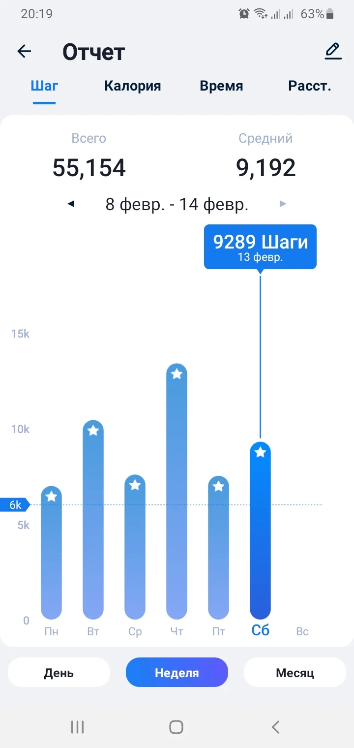 Screenshot_20210213-201918_Step Tracker & Pedometer.webp