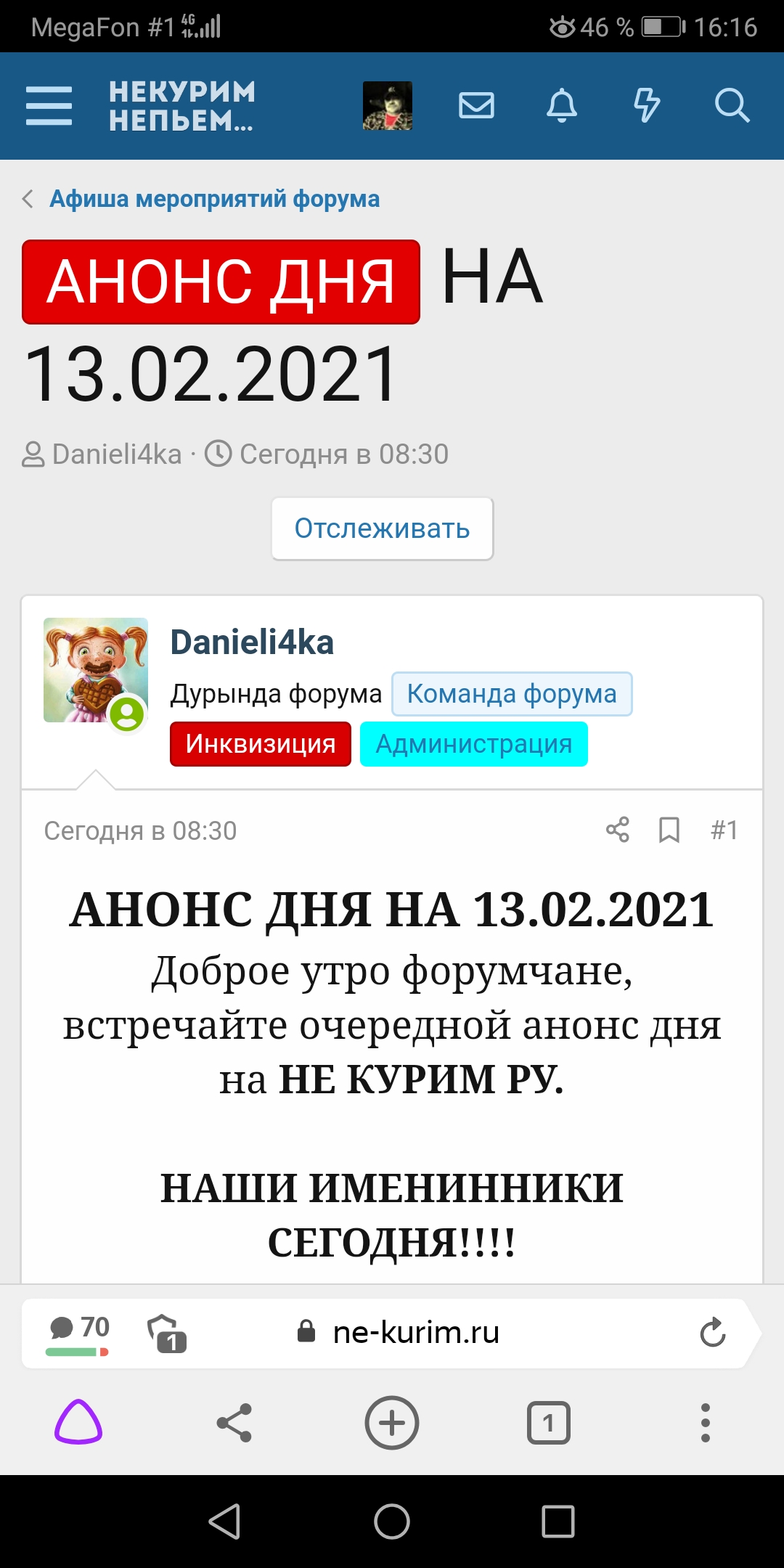 Screenshot_20210213_161623_com.yandex.browser.jpg