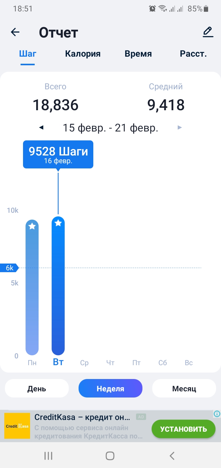 Screenshot_20210216-185118_Step Tracker & Pedometer.jpg