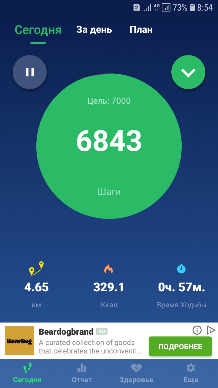 Screenshot_20210217-085443_Pedometer Step Counter.jpg