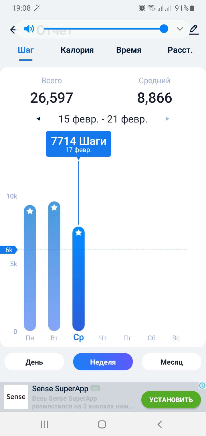 Screenshot_20210217-190828_Step Tracker & Pedometer.jpg