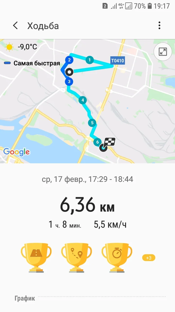Screenshot_20210217-191743_Samsung Health.webp