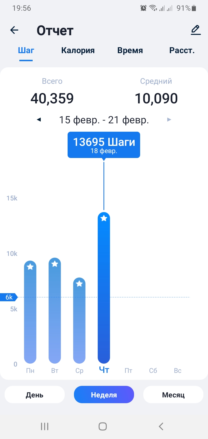 Screenshot_20210218-195630_Step Tracker & Pedometer.jpg