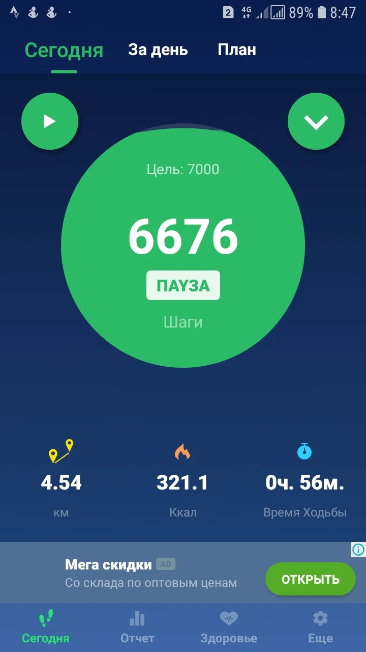 Screenshot_20210219-084743_Pedometer Step Counter.webp