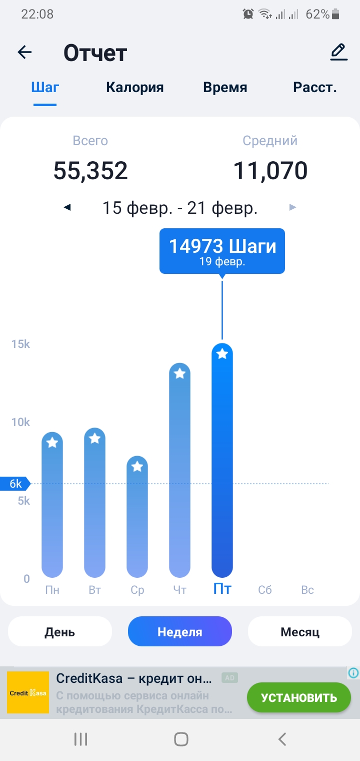 Screenshot_20210219-220802_Step Tracker & Pedometer.jpg