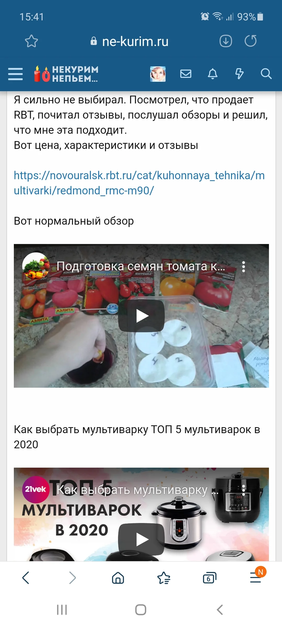 Screenshot_20210220-154146_Samsung Internet.webp