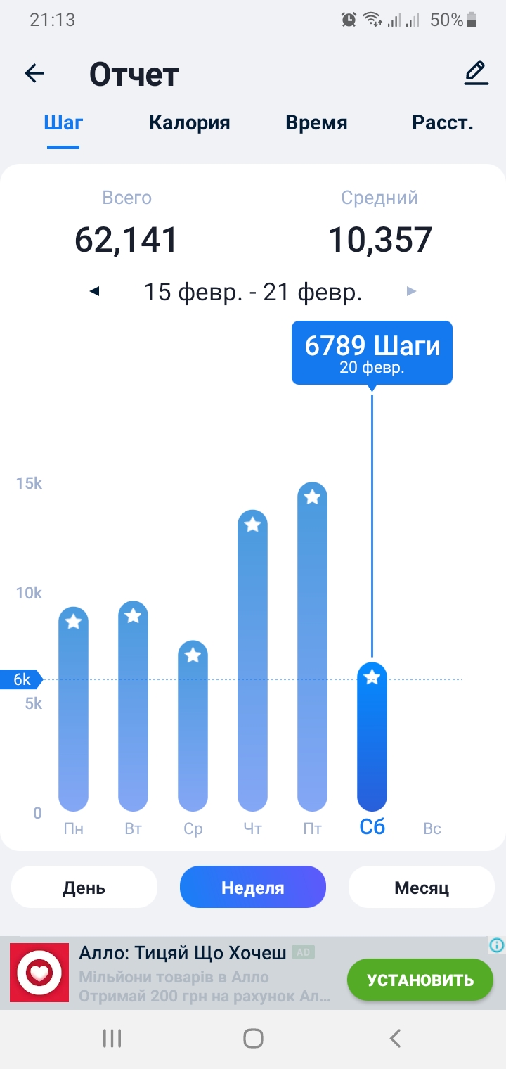 Screenshot_20210220-211335_Step Tracker & Pedometer.jpg