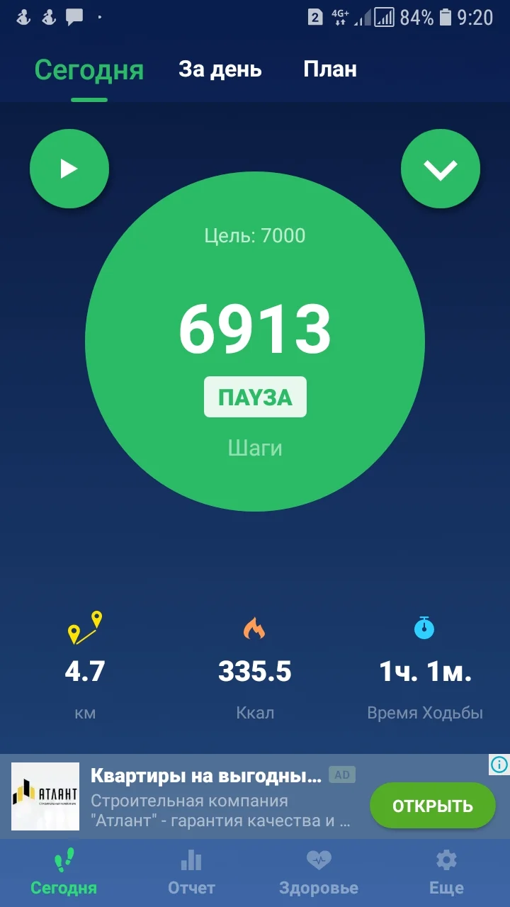 Screenshot_20210223-092001_Pedometer Step Counter.webp