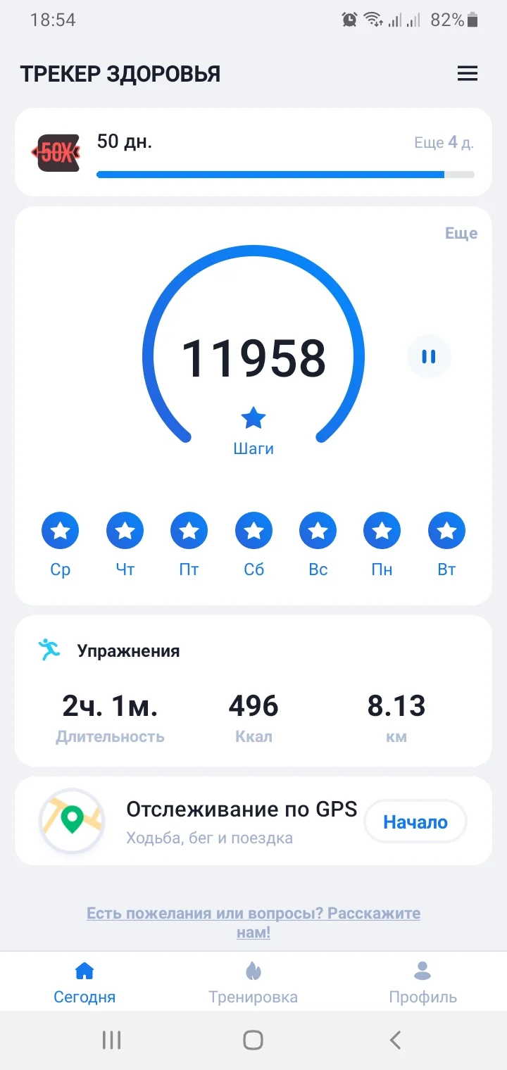 Screenshot_20210223-185449_Step Tracker & Pedometer.webp