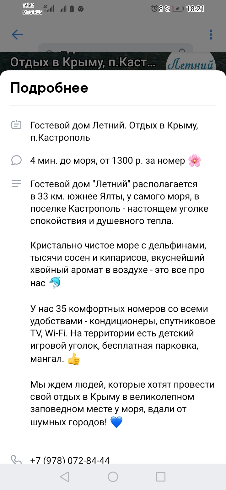 Screenshot_20210225_182119_com.vkontakte.android.jpg