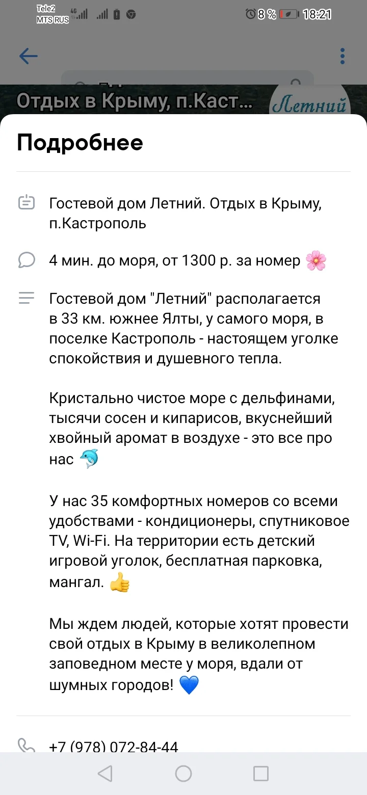 Screenshot_20210225_182119_com.vkontakte.android.webp