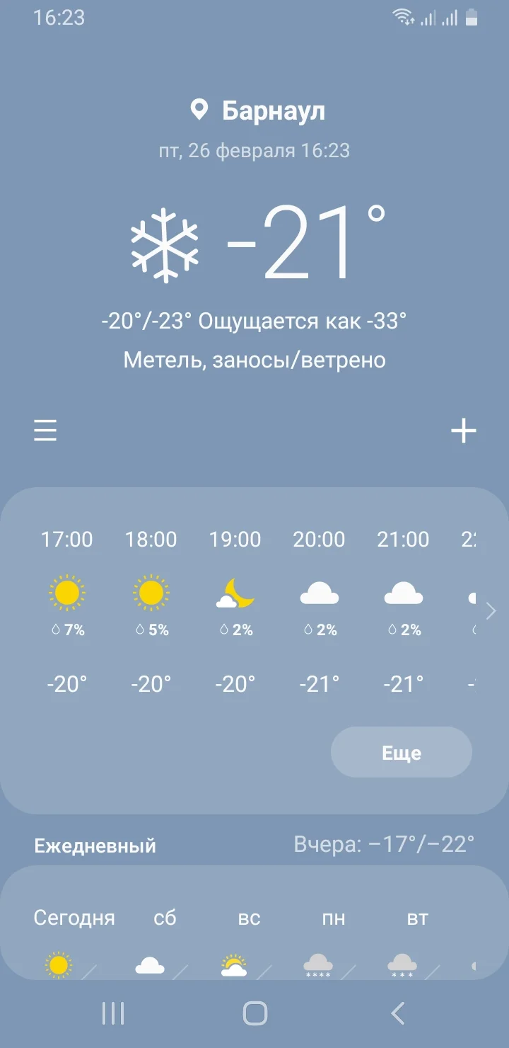 Screenshot_20210226-162334_Weather.webp