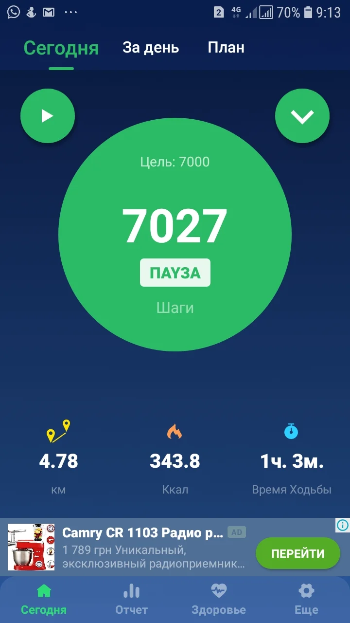 Screenshot_20210302-091313_Pedometer Step Counter.webp