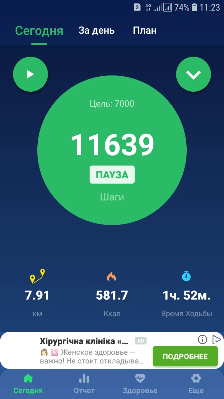 Screenshot_20210306-112305_Pedometer Step Counter.webp