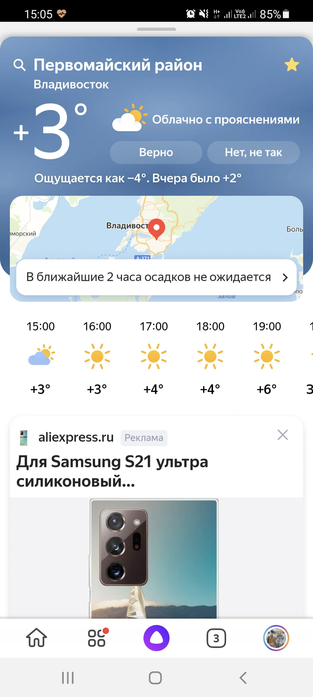 Screenshot_20210309-150550_Yandex.webp