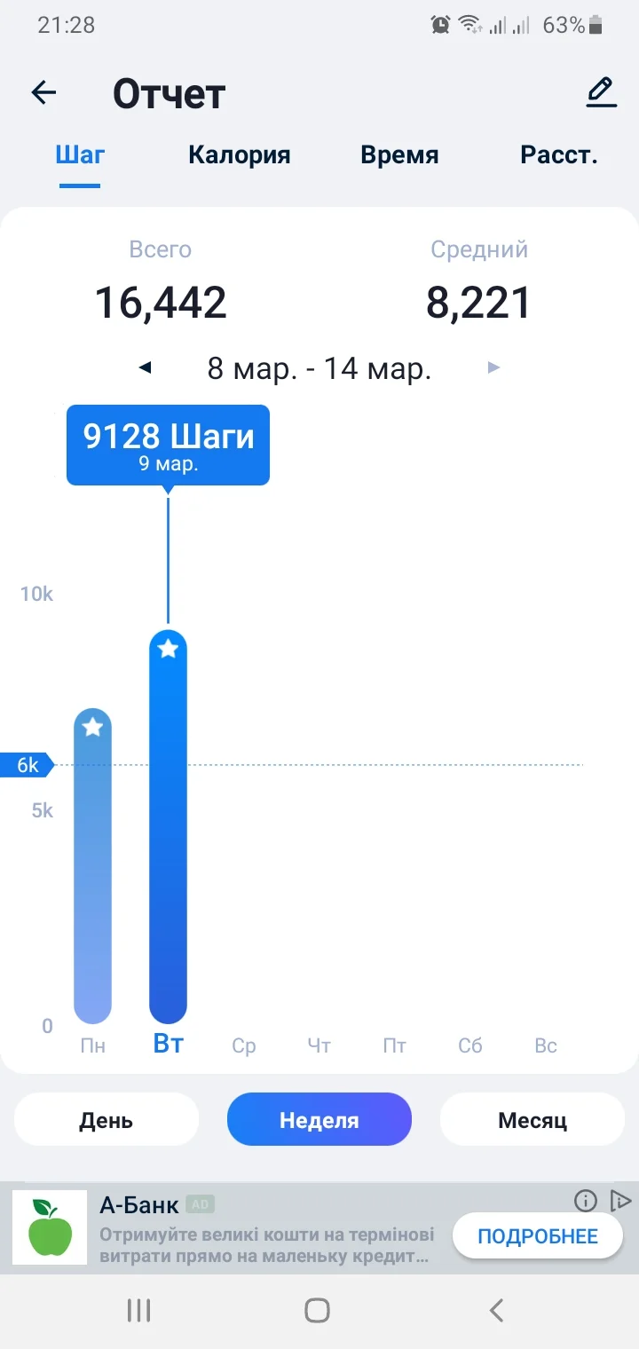 Screenshot_20210309-212848_Step Tracker & Pedometer.webp
