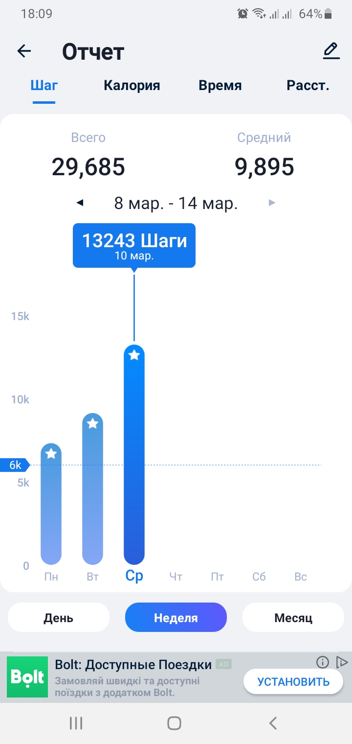 Screenshot_20210310-180914_Step Tracker & Pedometer.jpg