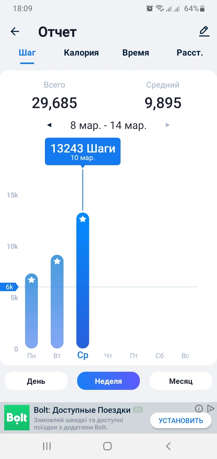 Screenshot_20210310-180914_Step Tracker & Pedometer.webp