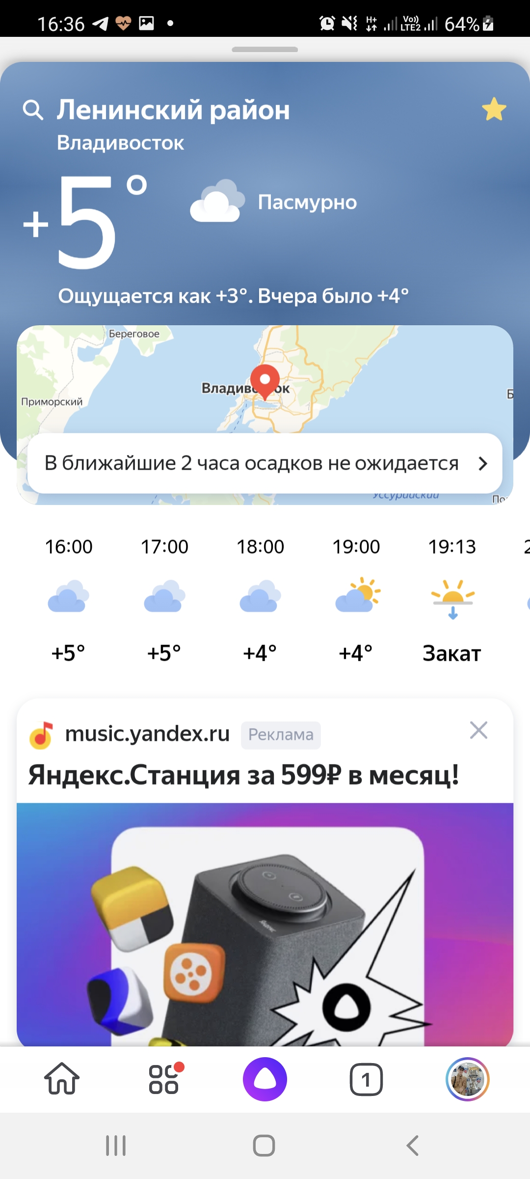 Screenshot_20210311-163619_Yandex.jpg