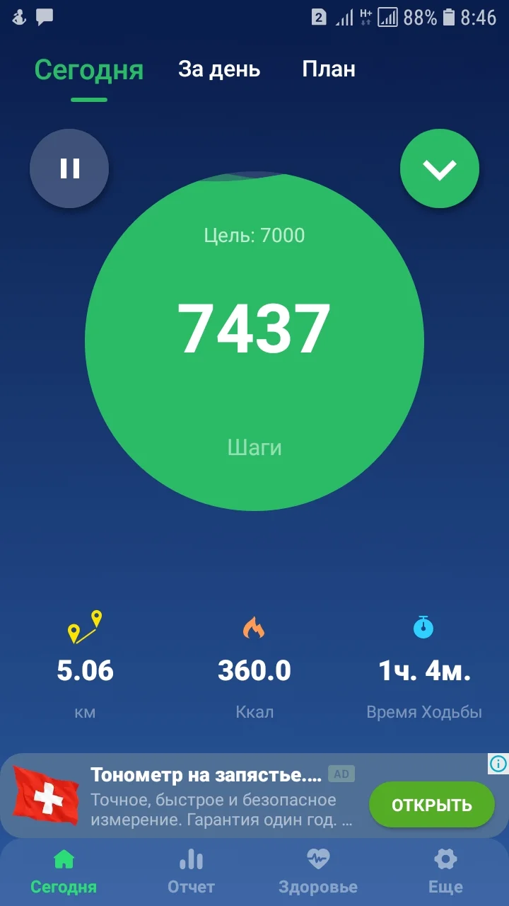 Screenshot_20210312-084622_Pedometer Step Counter.webp