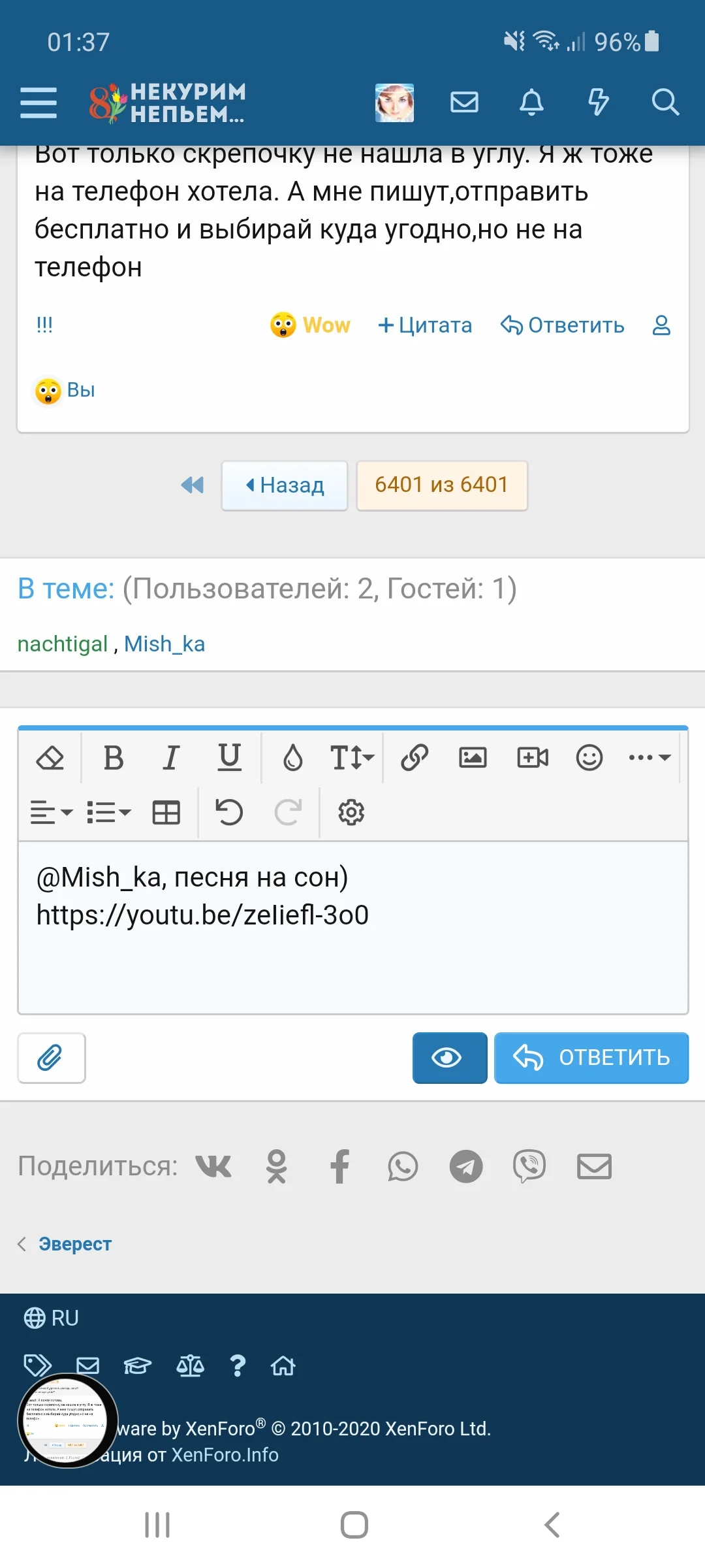 Screenshot_20210314-013739_Samsung Internet.webp