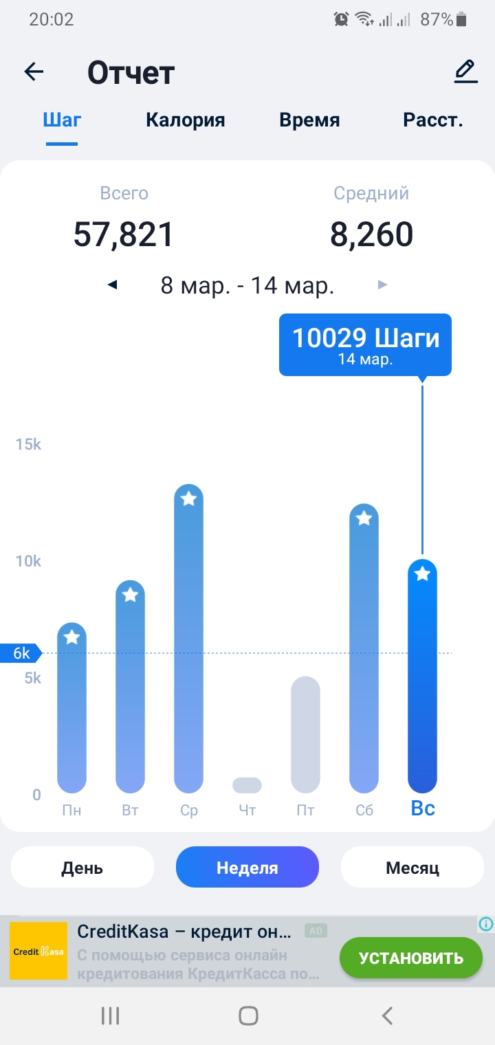 Screenshot_20210314-200226_Step Tracker & Pedometer.jpg